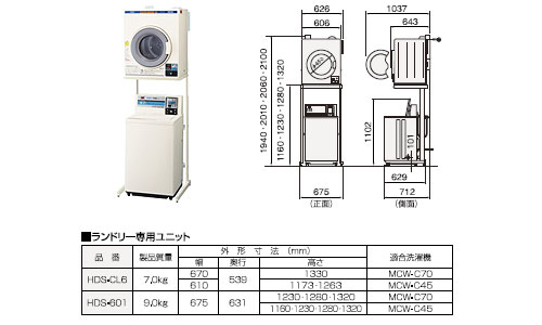 AQUA/アクア 5kg コイン式全自動洗濯機　MCW-C50A　乾燥機架台付き