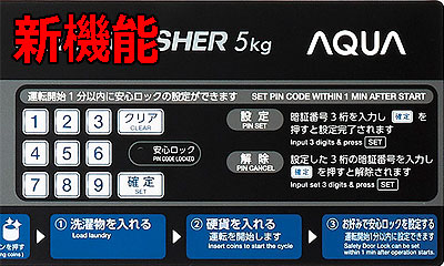 MCW-C50L アクア コイン式全自動洗濯機 (5.0kg) 【卸売価格